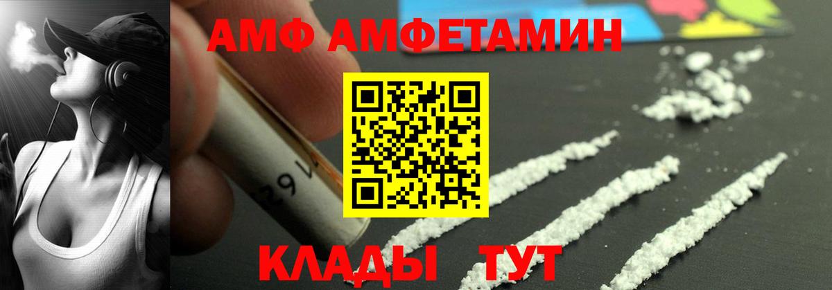 Амфетамин Розовый Чебаркуль