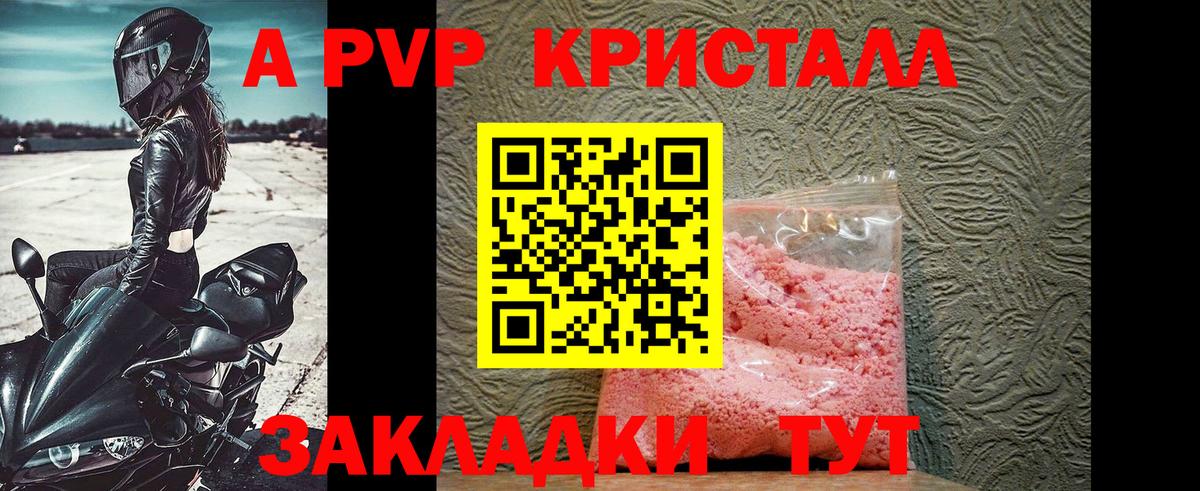 Чебаркуль  A-PVP мука  A PVP мука  A PVP крисы CK  наркота  Вход с VPN 