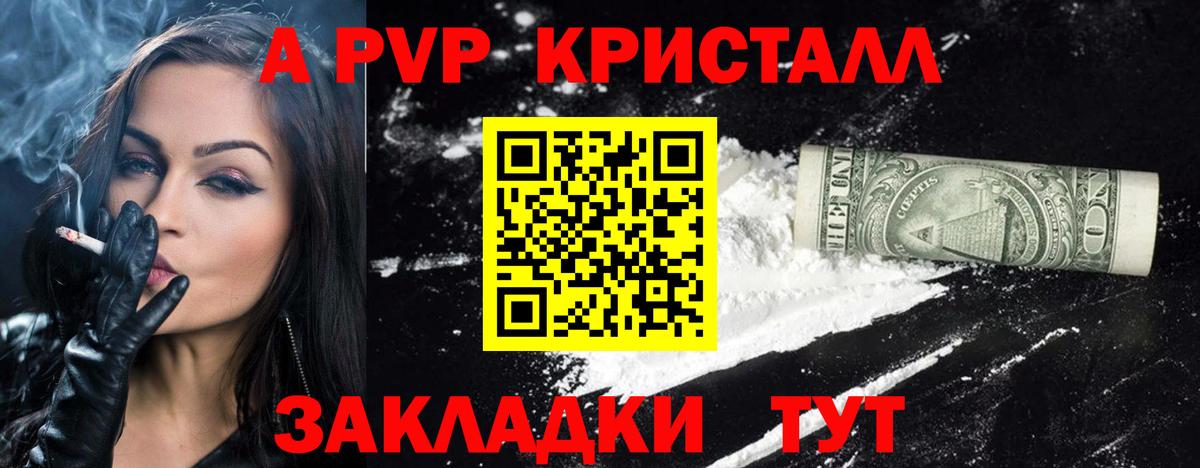 Альфа ПВП Соль Чебаркуль