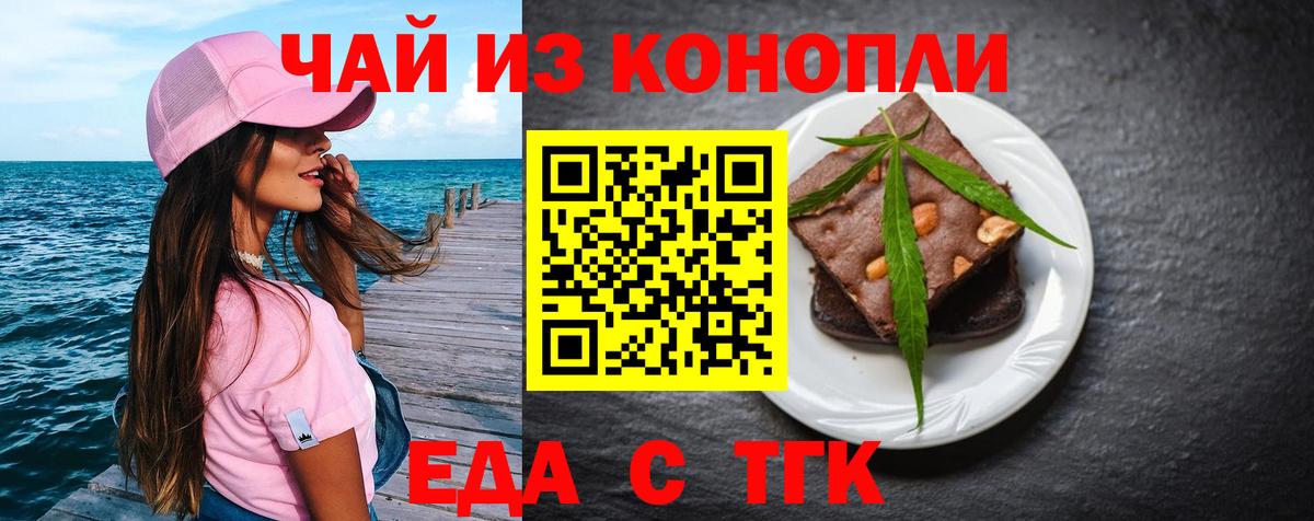 Чебаркуль  Canna-Cookies конопля  Вход с VPN 