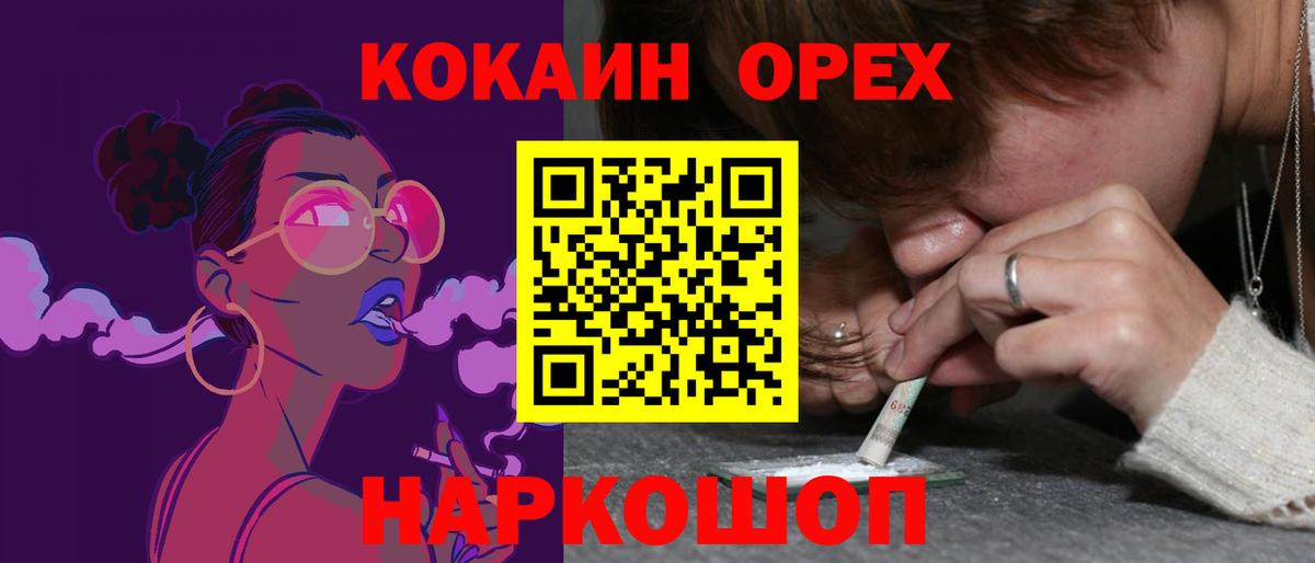 Чебаркуль  КОКАИН VHQ  КОКАИН Боливия  Вход с VPN 