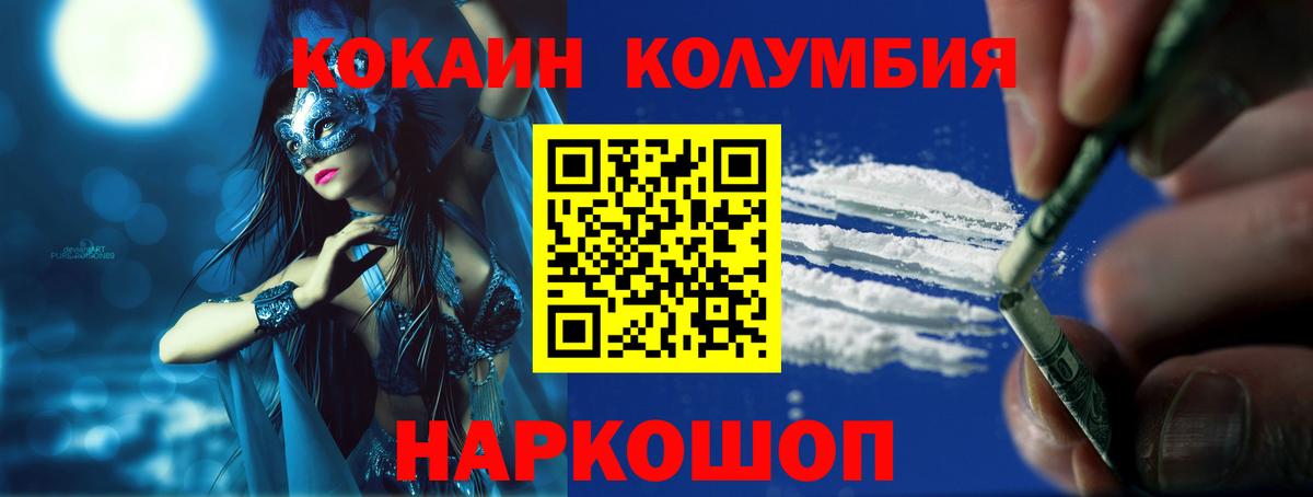 КОКАИН Fish Scale Чебаркуль