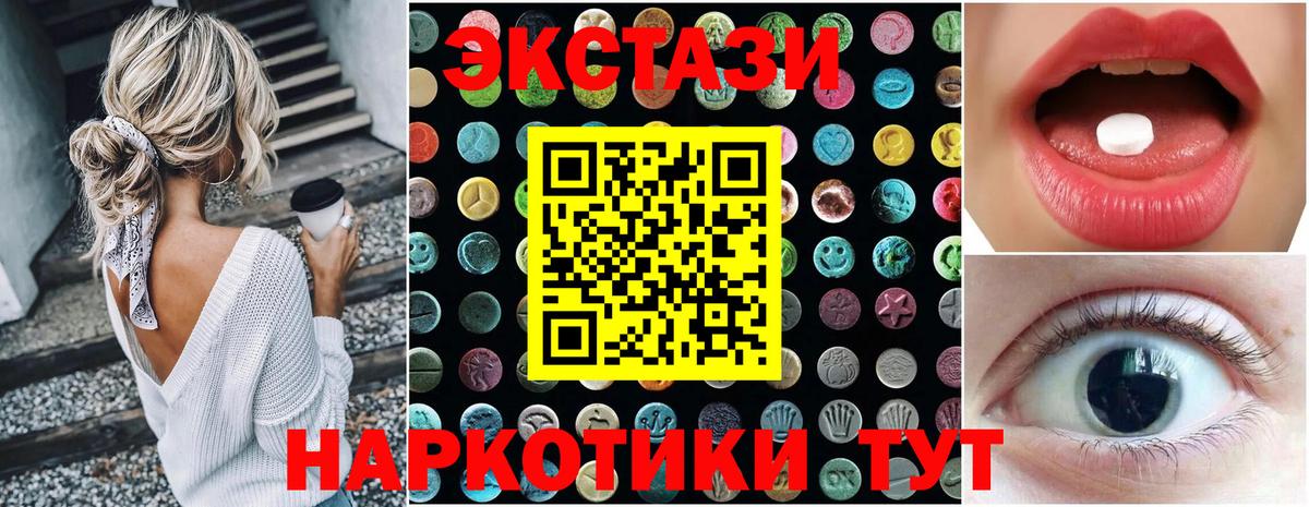 Ecstasy  Вход с VPN  Чебаркуль  Экстази таблы 