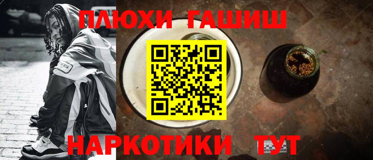 ГАШ 40% ТГК  как найти   Вход с VPN  Чебаркуль  ГАШ Premium 