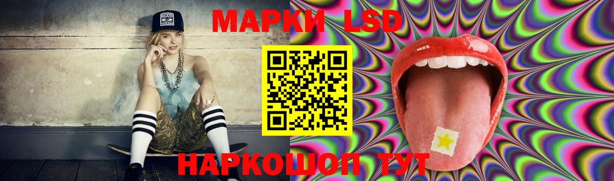 ЛСД экстази кислота  Лсд 25 экстази кислота  Чебаркуль  Вход с VPN 
