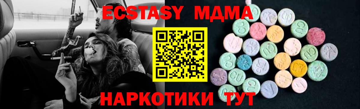 Чебаркуль  MDMA crystal  Вход с VPN  MDMA VHQ 
