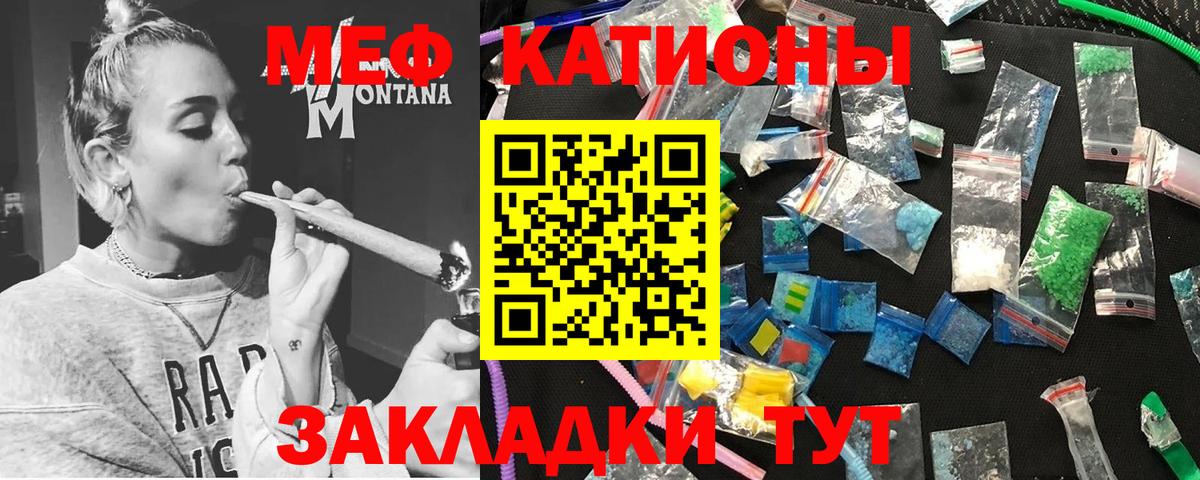 Меф mephedrone  ОМГ ОМГ рабочий сайт  Меф  Чебаркуль  Вход с VPN  МЕФ 4 MMC 
