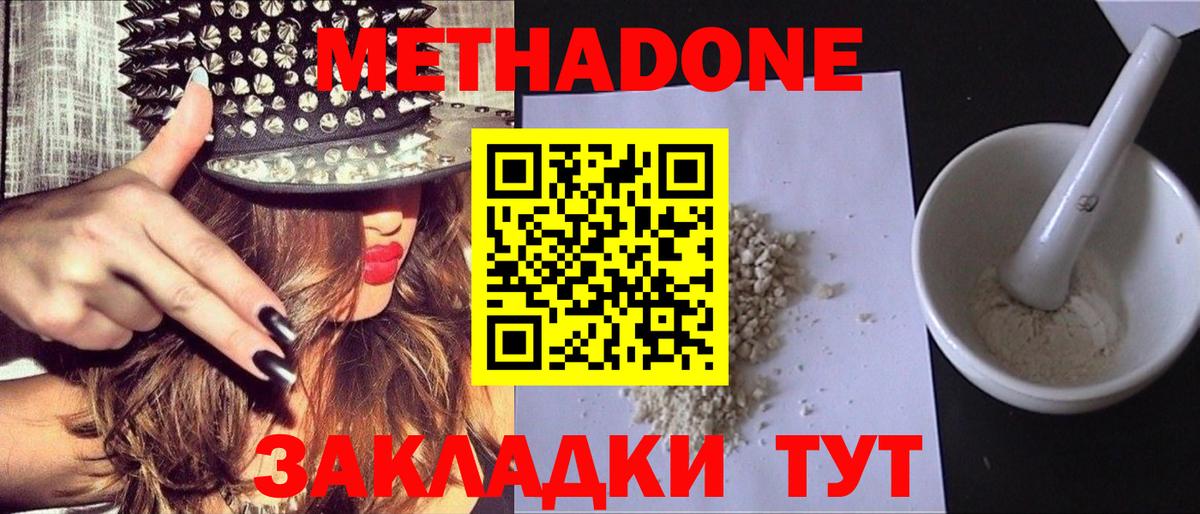 Чебаркуль  Метадон белоснежный  Вход с VPN  Метадон белоснежный 
