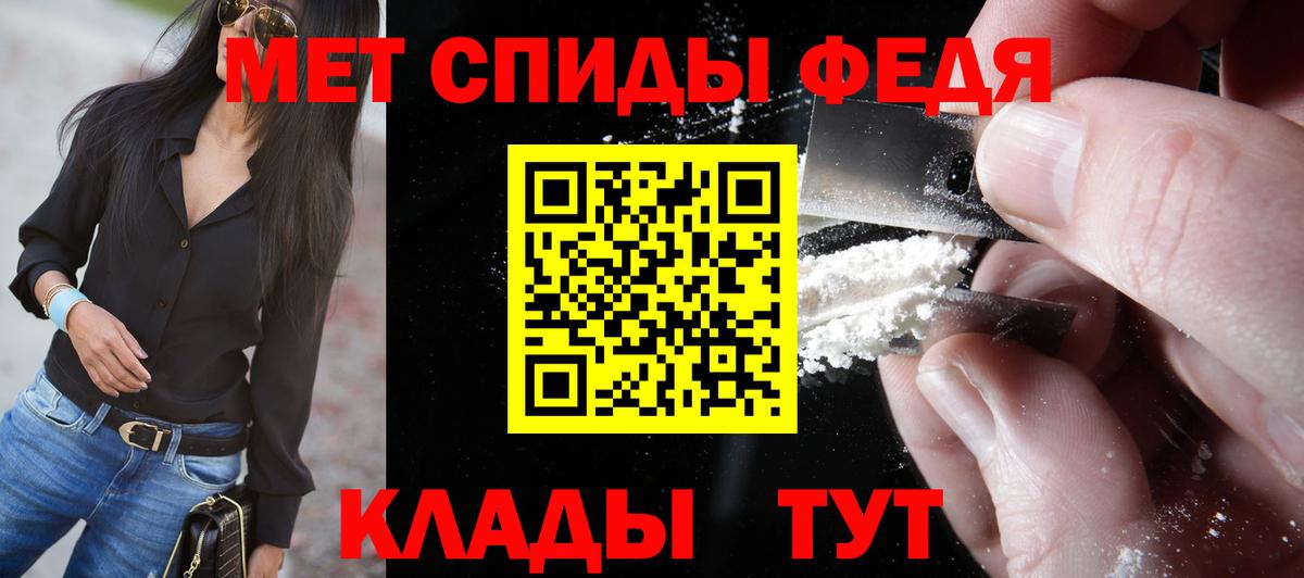 Первитин Methamphetamine  Первитин Methamphetamine  Вход с VPN  Чебаркуль 