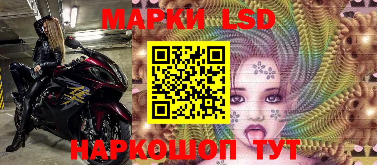 Чебаркуль  Наркотические марки 1500мкг  купить наркотики сайты  Наркотические марки 1500мкг  Вход с VPN 