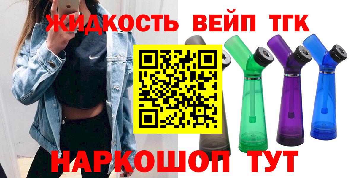 ТГК жижа Чебаркуль